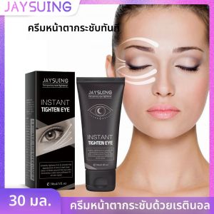 ครีมบำรุงรอบดวงตาให้ความชุ่มชื้นต่อต้านริ้วรอยจางลงครีมบำรุงรอบดวงตาสำหรับดวงตาที่ดูเรียบเนียนยิ่งขึ้นลดถุงใต้ตาอาการบวม