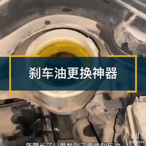 Change Replacement Tool Hydraulic Clutch Oil Pump Oil Bleeder Empty Exchange Drained Kit Car Accessorie