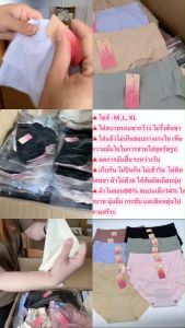 กางเกงใน Sunny bra👙( MLXL ) ซับcotton 100% งานเกรดไม่ย้วย