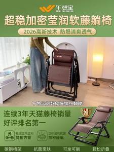 WUQIBAO | Lunch Break Balcony & Office Multifunction Chair