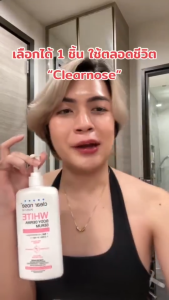 CLEAR NOSE White Body Derma Serum 7X Brightening Body Serum Fade Body Dark Spots & Hydrate For Smooth Glowing Skin