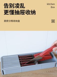 กล่องเก็บของแบบแยกช่องลิ้นชักชั้นวางมีดไอเดียสร้างสรรค์อุปกรณ์จัดเก็บอุปกรณ์จัดเก็บของในห้องครัวชั้นวางขวดเครื่องปรุงช้อนและตะเกียบส้อมมีดใช้ในบ้าน