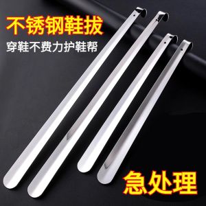 Dụng Cụ Rút Giày Bằng Thép Không Gỉ Cầm Tay Siêu Dài Cầm Tay Rút Giày Bằng Kim Loại Cán Dài Vừa Ngắn Nhỏ