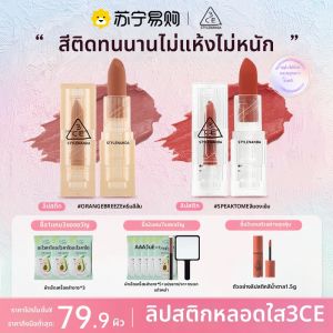 3CE | ลิปสติกเนื้อแมท 3CE Transparent Velvet Lipstick 443 ลิปสติกเนื้อแมทสีริ้วหัวใจ ลิปสติกเนื้อแมทสีชมพู ลิปสติกเนื้อแมทสีแดง