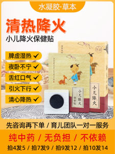 Baby Fire Lowering Patch Internal Heat Eye Discharge More Baby Stomach Cooling Patch Foot Bottom Adhesive Child Care Product