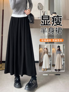 Slimming A-Line Midi Skirt Womens Spring Autumn High Waist Draped Versatile Soft Half-length Umbrella Skirt Commute Simple Style