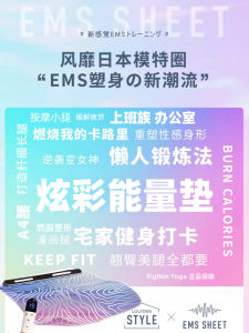 EMS Leg Mat Oave Body Slimming Device Electric Skinny Calf Handy Gadget Kafini Micro-Current Fat Burning Peacock Foot Mat