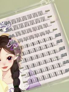 Cheese Can Be Small Wild Cat Segment Lower Eyelashes N05 Cat Ear Three Steps Natural Thick Fox Series SUNFLOWER Fake Eyelashes