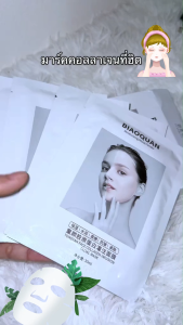 【5 แถม 5】 มาส์กหน้ายอดนิยม มาคร์ค Collagen Face Mask Hydrogel mask - มาส์กหน้าไฮโดรเจน สูตรบำรุงล้ำลึก ชุ่มชื้นแนบสนิทกับผิวเติมคอลลาเจนพรีเมียม
