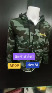 เสื้อการ์ด เสื้อฮู๊ด รหัสสินค้า M109  Size M สินค้าเป็นสินค้าตัวโชว์