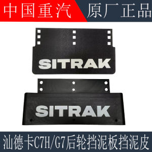 แผ่นกันลมหลังล้อสำหรับรถบรรทุกหางานหนัก เส้นทางขนส่งสินค้า เครื่องมือดูแลรักษา อะไหล่รถยนต์ อุปกรณ์เสริมสำหรับรถยนต์ เครื่องมือดูแลรักษาอุปกรณ์เสริม