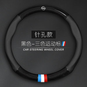 Bọc Vô Lăng Xe Nissan Sylphy Qashqai X-Trail Lannia Teana Tiida Bọc Vô Lăng Xe Ô Tô Thông Dụng 4 Mùa