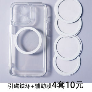 Ultra-Thin Magnetic Ring Holder for Mobile Phones Compatible with Apple Huawei Strong Modification Iron Ring Back Sticker