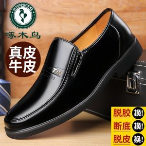 Woodpecker Leather Shoes Mens Genuine Leather Men Casual Hidden Heel Mens Shoes Plus Size Middle-Aged and Elderly Soft Bottom Breathable Dad Shoes