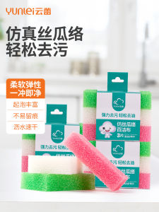 Cloud Ruffle Sponge Scouring Pad Kitchen Dishwashing Brush Pot Scrubber Cucumber Pulp 3 Pieces * 4 Packs Home Cleaning Tools