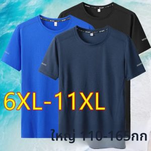 เสื้อยืดขนาดใหญ่ 9XL สําหรับผู้ชายเสื้อยืดแห้งเร็วสําหรับผู้ชายรอบคอขนาดบวกแขนสั้นเสื้อยืดขนาดใหญ่