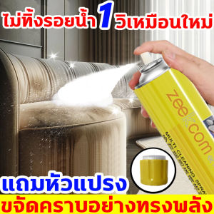 ขจัดคราบอย่างทรงพลัง ไม่ทิ้งรอย สเปรย์ซักโซฟา 750ML โฟมซักพรม สเปรย์สะดวกสำหรับการทำความสะอาดที่นอน ไม่ทิ้งคราบหรือกลิ่นไม่พึงประสงค์ น้ำยาซักโซฟา ทำความสะอาดไม่ต้องใช้น้ำ กำจัดกลิ่นแบคทีเรีย ไม่มีลายน้ำ ปลอดภัยและเป็นมิตรกับสิ่งแวดล้อม สเปรย์ทำความสะอาด