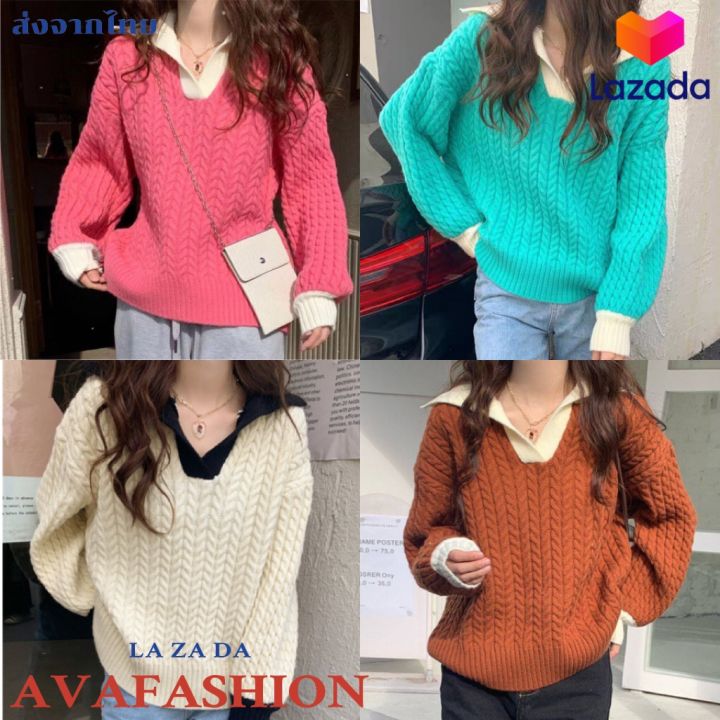 AVAFASHION🧸เสื้อแขนยาว ผ้าไหมพรม ผ้าหนา แบบสวม คอปก | Lazada.co.th