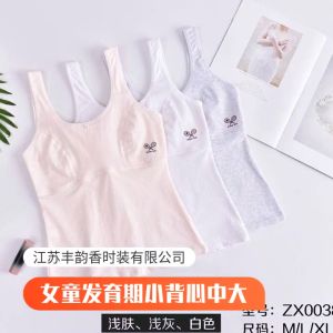 ส่งฟรี ชั้นในเด็กหญิง เสื้อทับเด็กประถมเต็มตัว มี3สี งานผ้าเทียบเท่างานแบรน สินค้านำเข้า อายุ 8-15ปี สินค้าในไทยพร้อมส่ง ราคา/1ตัว เก็บคูปองส่งฟรี