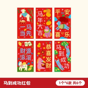 Long Red Envelope Horse Year 2026 New Cartoon Childrens New Year Spring Festival Pressing Money Red Envelope Bag Chinese Style