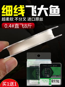 Dây Câu Lõi Carbon Siêu Mềm Siêu Mịn Sợi Nylon Bền Chống Cắn Cho Thiết Bị Câu Cá Nhập Khẩu Sử Dụng Đặc Biệt Màu Đen Pit Ro非