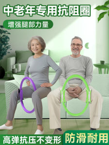 Resistance Bands Leg Press Fitness Exercise Yoga Ring Clip Leg Pilates Magic Circle Elderly Muscle Training Sports Equipment