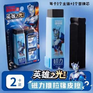 Hero Light Cerezo Ultraman Magnetic Push Pull Eraser Creative Scrap Gatherer Rubber for Primary School Students Rectangular Shape