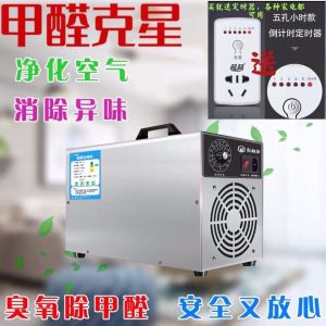 40g Ozone Disinfection Machine New Home Fume Removal Food Classroom Dust Mite Removal Odor Elimination High Quality Ozone Generator