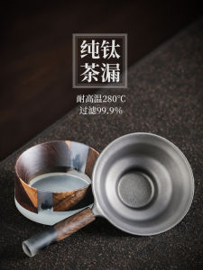 Pure Titanium Tea Strainer Thousand Holes Integrated Ultra Fine Tea Leaf Filter Net High End Filtering Network Tea Pouring Cup