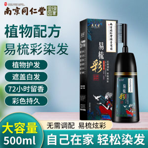 Natural Black Hair Dye Gel by Meilando Covers Grey One Brush Color Hair Beauty Treatment Plant Based Hair Coloring