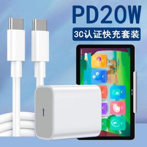 Fast Charging Type-C Dual Head Data Cable Set for XiaoDu Learning Machine Z20Plus Student Tablet Computer Flash Charge Adapter