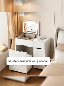 Isidoro โต๊ะเครื่องแป้งกระจกสามสี โต๊ะเรียนรู้พลิก กระจกแสง HD Flex พื้นที่จัดเก็บหลายรูปแบบ เก้าอี้กระเป๋านุ่ม เรียน