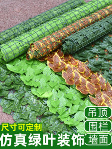 ประดิษฐ์ สีเขียว รั้วพืช Leaf ตกแต่งเพดาน Vine Sunshade สุทธิ Wall Leaf รั้ว Vine สีเขียว พืชอุดตัน