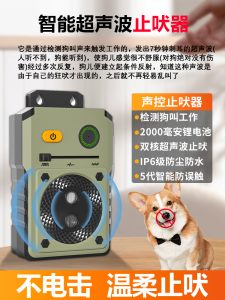 Automatic Ultrasonic Anti-Bark Collar Dog Training Device Noise Pollution Prevention Electric Shock Collar Universal Pet Supplies