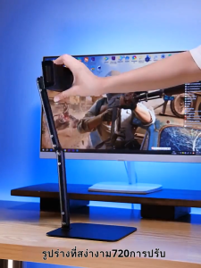 【เหล็กคาร์บอน】ขาตั้ง iPad & iPhone หมุน 360° ปรับระดับ 0-42 ซม. พับเก็บได้+ฐานกันลื่นสุดมั่นคง! รองรับแท็บเล็ต 4-13 นิ้ว