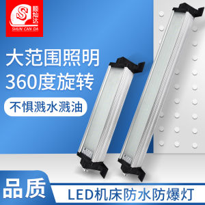 Dustproof Waterproof LED Machine Shop Work Light Fluorescent Lamp for Punching Machine CNC Lathe Milling Machine 220V Square