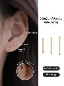 Đồ Ngủ Đeo Tai Bạc S999 Thoải Mái