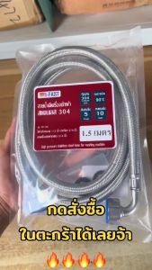 สายเครื่องซักผ้า 5 เมตร สายน้ำดีเครื่องซักผ้า สายน้ำดีเข้าเครื่องซักผ้ายาว สำหรับปากก๊อก 3/4 หรือ 6 หุน