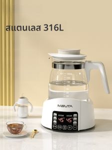 เครื่องปรุงแต่งนมสำหรับเด็ก Misuta Constant Temperature Milk Heater Glass Electric Milk Powder Machine Baby Feeding Bottle Warmer
