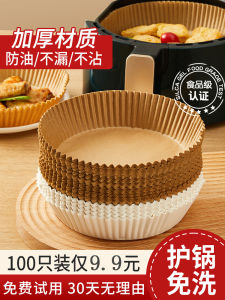 Khay Giấy Dầu Silicon 16cm 20cm Dùng Cho Nồi Chiên Không Dầu Lò Nướng Lò Vi Sóng Chịu Nhiệt Độ Cao Dùng Trong Nhà Bếp