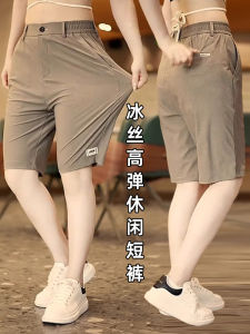 Ice Silk Cool Sensation High Elastic Casual Shorts Men Quick Dry Summer Thin Loose Straight Leg Outdoor Wear Pants