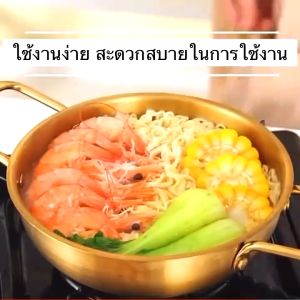 หม้อเกาหลี หม้อเกาหลีทองเหลือง ชามมาม่า หม้อ สแตนเลส(สีทอง) หม้อราเมง เครื่องครัวประจำบ้าน หม้อไฟซีฟู้ดสไตล์เกาหลี แพน