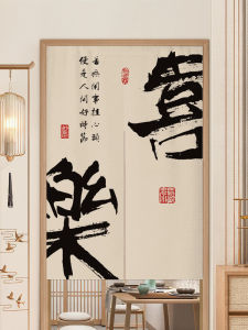 New Chinese Style Text Pattern Door Curtain Cotton Linen Material Bathroom Kitchen Room Divider Magnetic Attraction Curtain