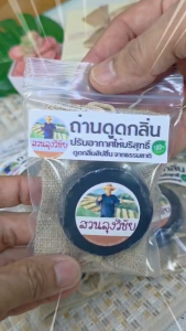 ถ่านดูดกลิ่นในถุงกระสอบ ช่วยดับกลิ่นอับปรับอากาศบริสุทธิ์ ดูดกลิ่นในรถยนต์ ในห้องน้ำ ตู้เสื้อผ้า