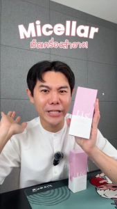 (set) Li eเจลล้างเครื่องสำอาง 1 หลอด + Li eผ้าเปียกเช็ดเครื่องสำอาง 2 ห่อ