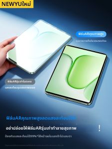 Newyu | Miếng Dán Màn Hình Chống Nổ AR Corning