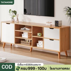 TATA ตู้วางทีวี 3 บาน 160/140/120ซม. เหมาะสำหรับทีวี 75/65/55/32 นิ้ว ไม้คุณภาพดี แข็งแรงทนทาน