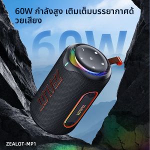 ลำโพงบลูทูธพกพา ZEALOT-MP1 กำลังขับ 60W ลำโพงกลางแจ้ง บลูทูธ 5.4 กันน้ำ IPX6 เล่นได้นาน 10 ชั่วโมง เหมาะสำหรับตั้งแคมป์และเดินป่า