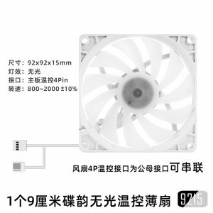 Fish Nest Desktop Host Computer Case Fan White Matte Argb Temperature Control Mute Reverse Blade CPU Radiator