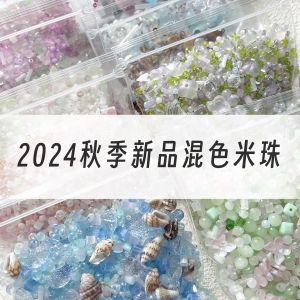 Spring Summer New Arrival Mixed Bead Color DIY Bracelet Necklace Mobile Phone Chain Jewelry Accessories Acrylic Material